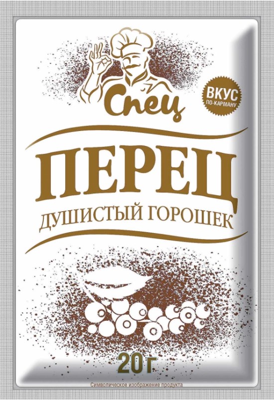 Перец душистый горошек Спец 20г