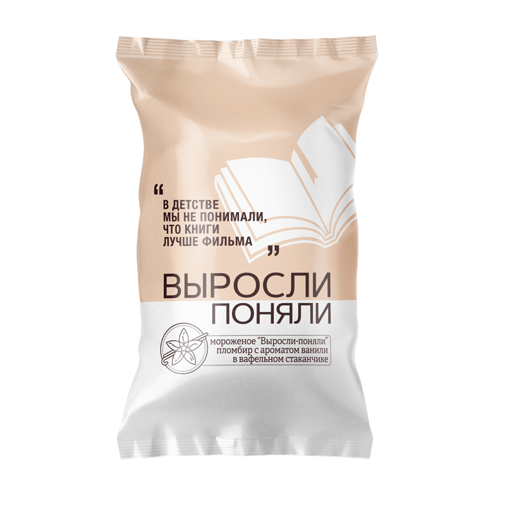 Мороженое "Выросли-поняли" пломбир с ароматом ванили ( ваф. стакан) 70г