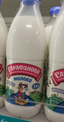 Сарафаново 2,5