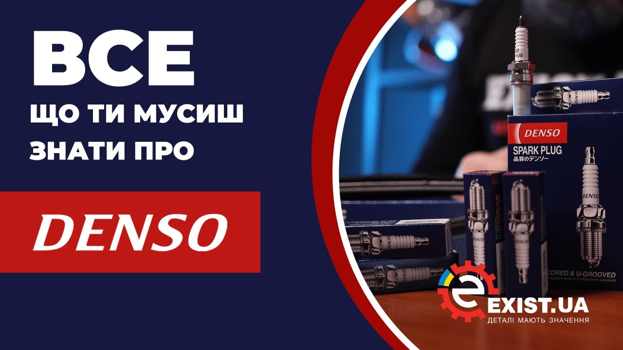 Фільтр Denso