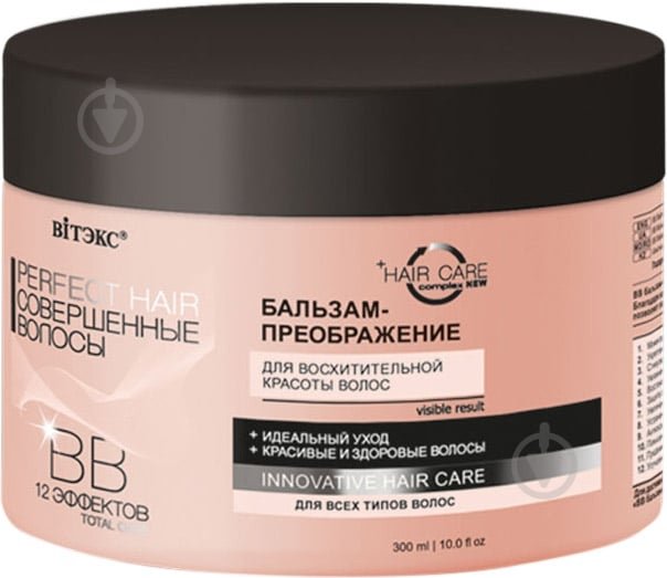 Бальзам для валасоў