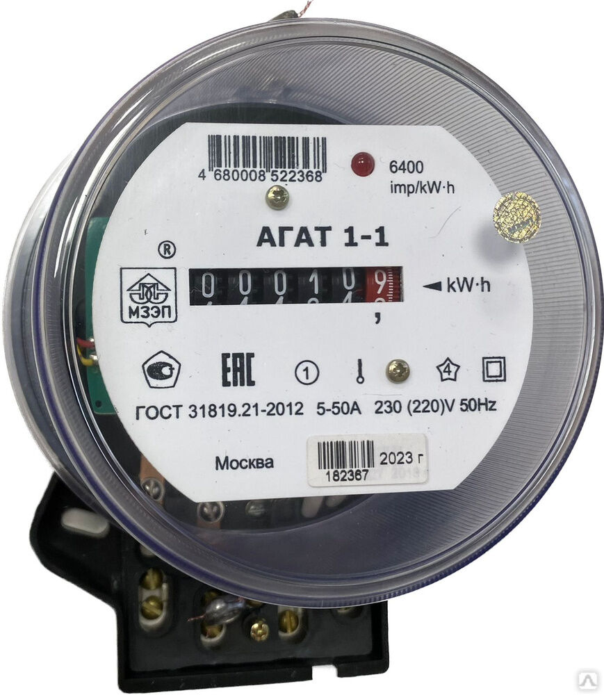 Электрабрытва Агат