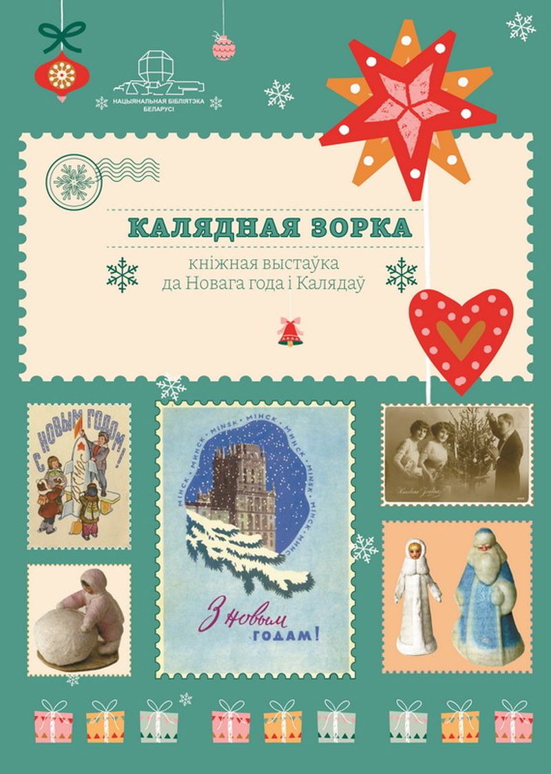 Налісткі з творагам