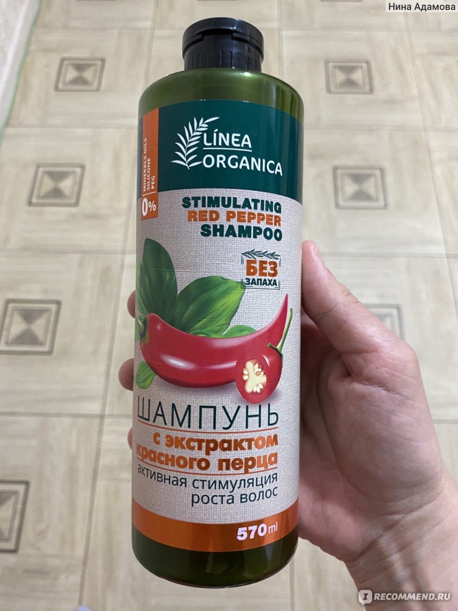 Шампунь Біелітa Сіла прыроды