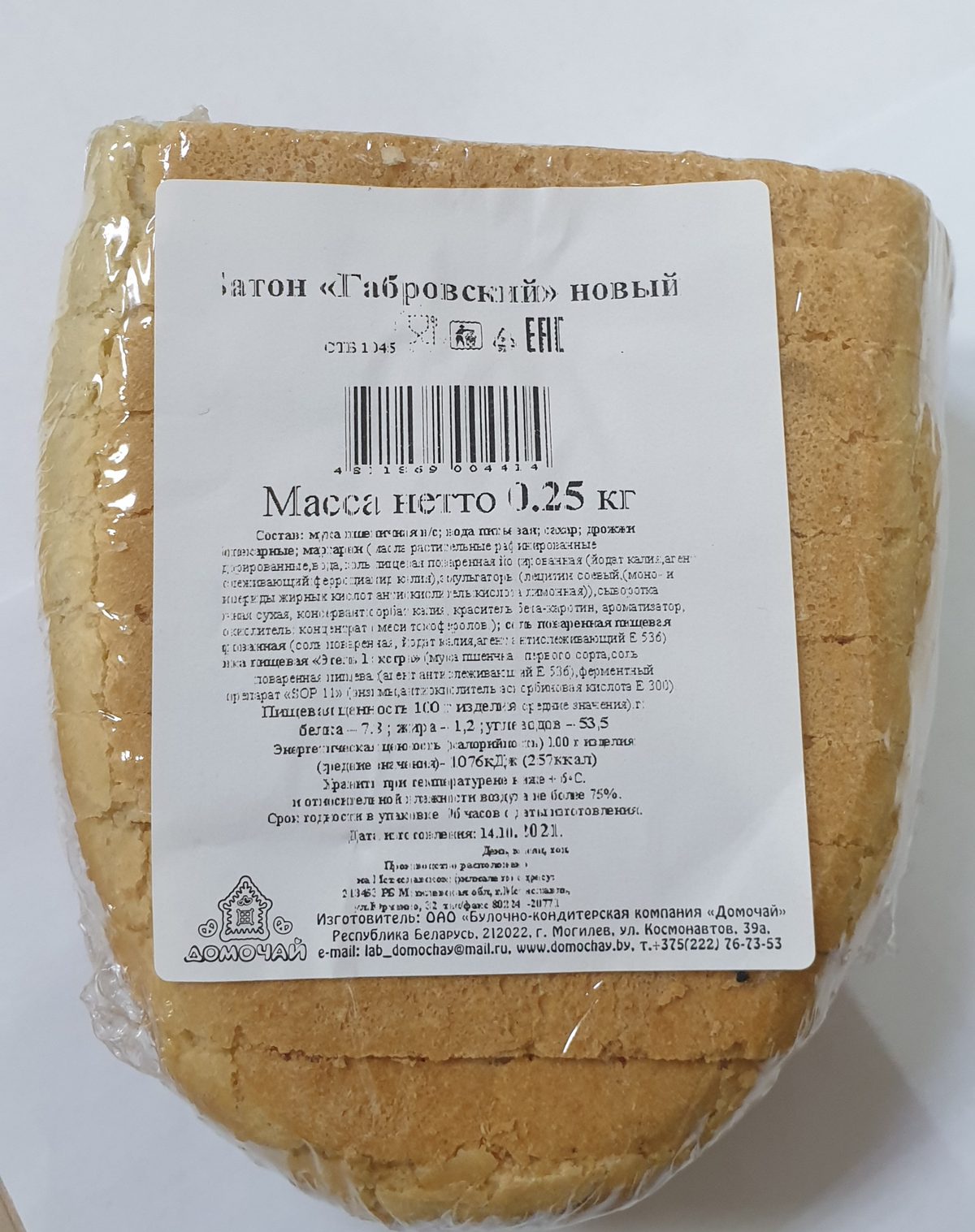 Батон "Габровский" новый, 0,25кг.