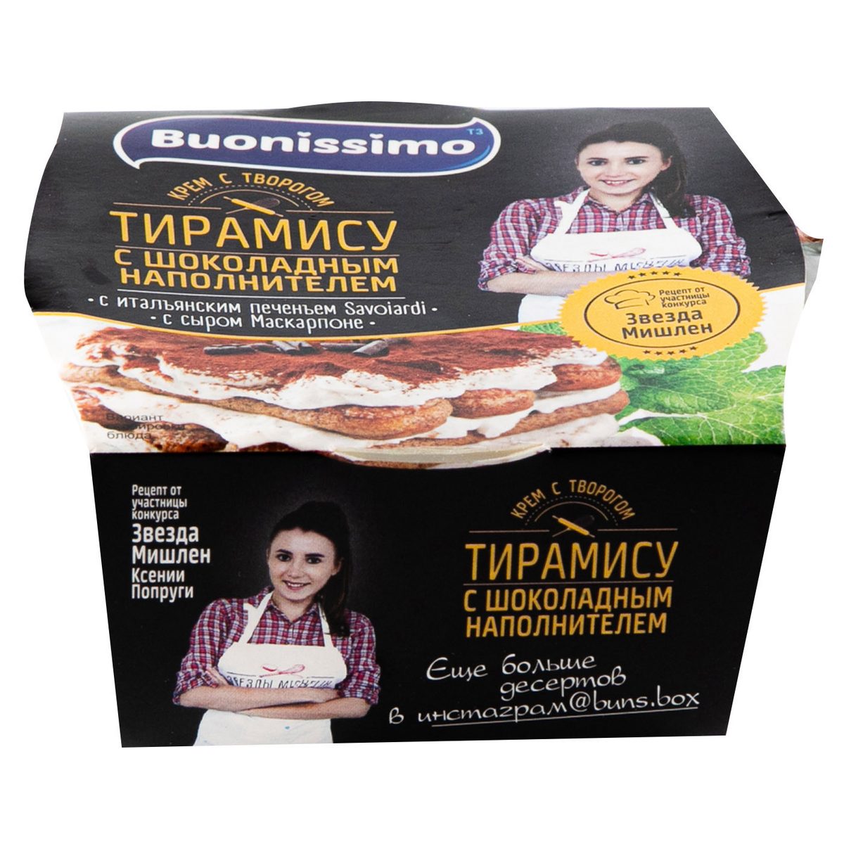 Крем Тирамису с шоколадным наполнителем и творогом сладким 150г