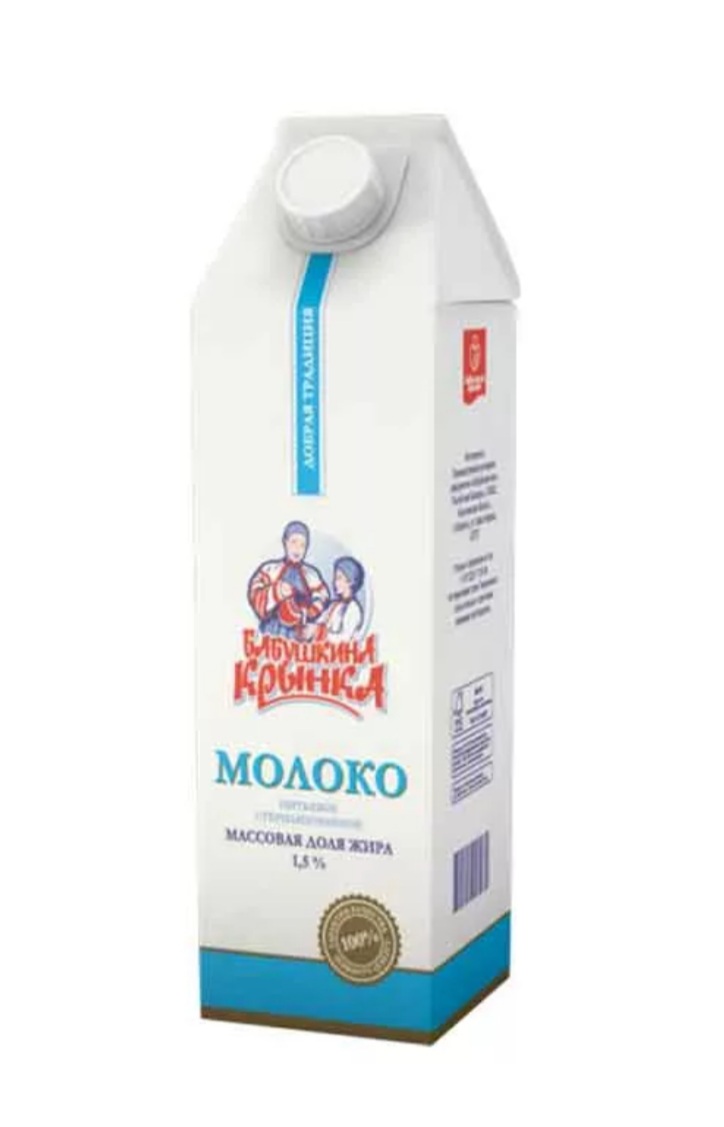 Молоко «Бабушкина криничка» стерилизованное, 1.5%, 1 л