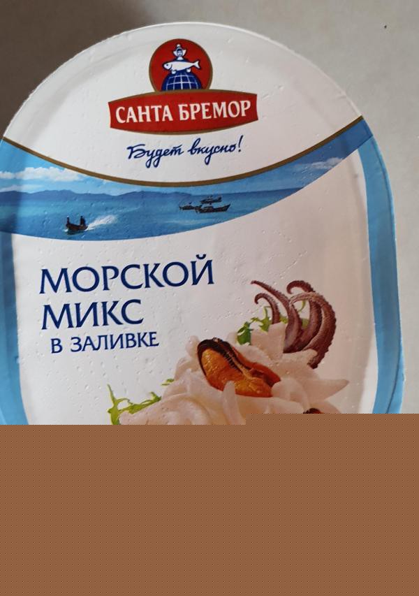 Коктейль Санта Бремор из морепродуктов в заливке