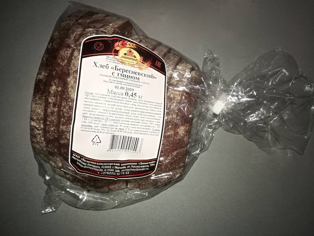 Хлеб подовой "Бересневский" с тмином (уп/нар) 0,45 кг