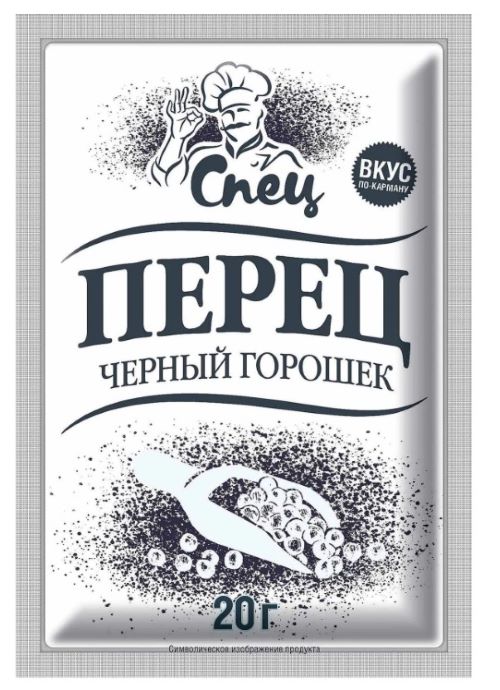 Перец черный горошек Спец 20г