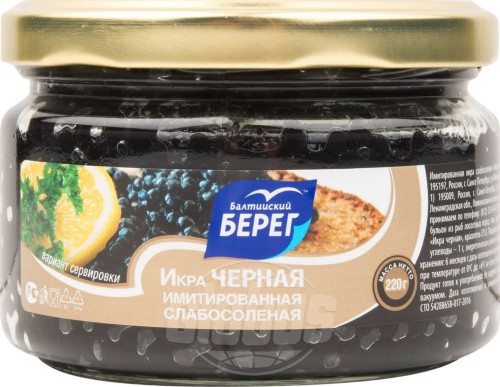 Икра альгиновая Балтийский берег черная 220г