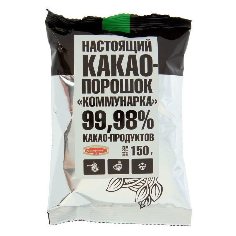 Какао-порошок Коммунарка 150г
