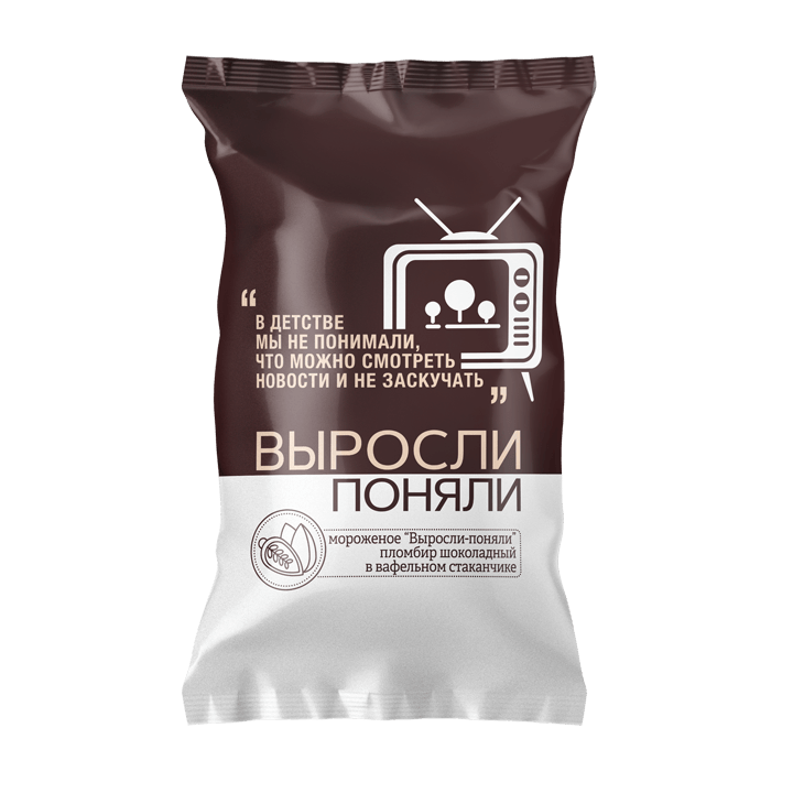 Мороженое "Выросли-поняли" пломбир шоколадный в ваф. ст. 70г