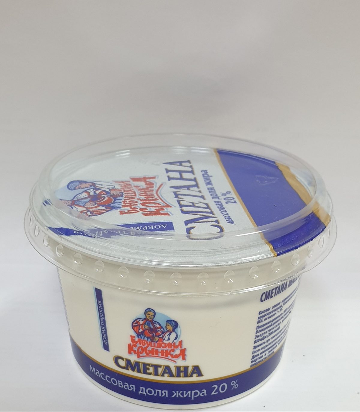 Сметана «Бабушина крынка» 20%, 200 г