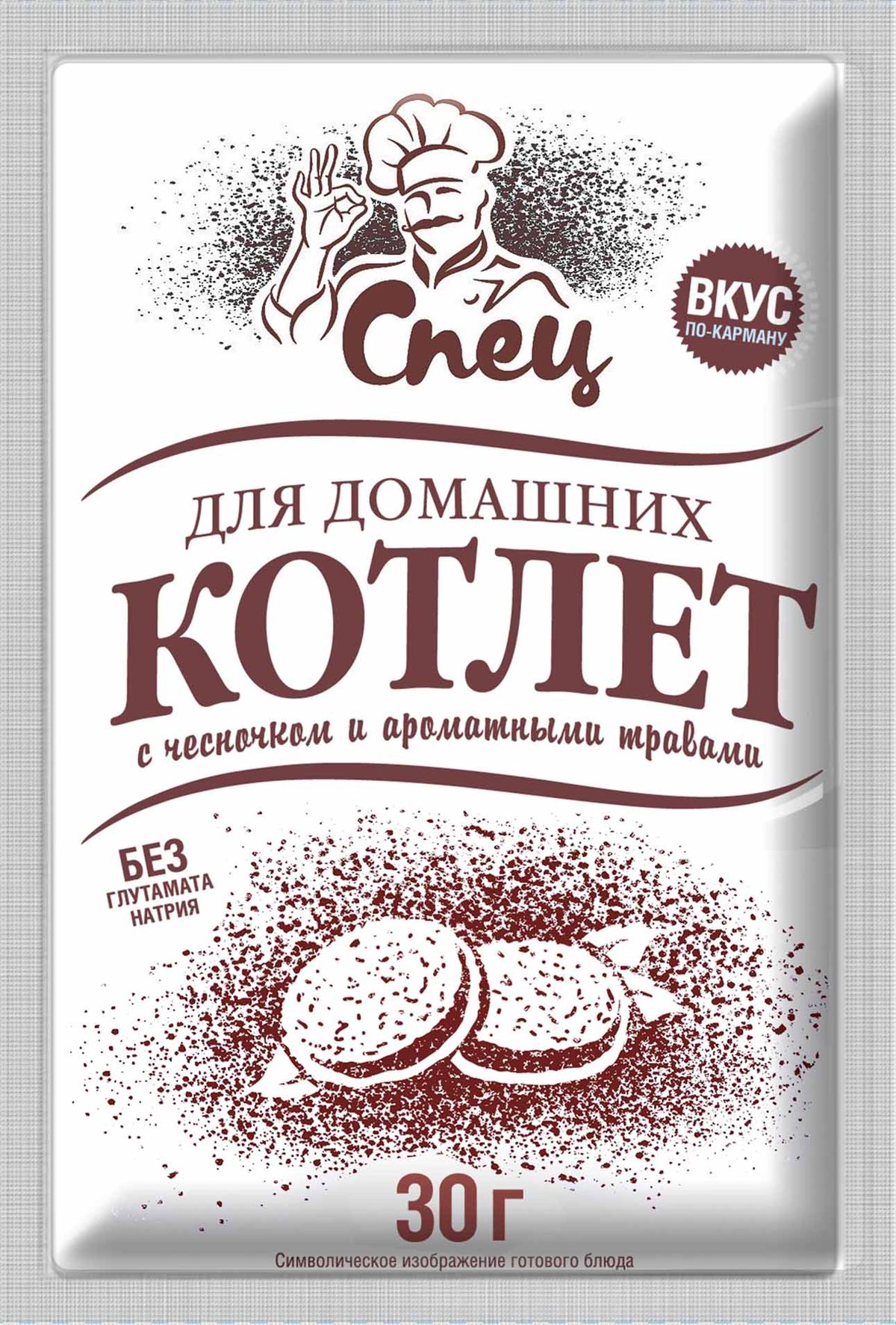 Приправа "Спец" для домашних котлет 30г