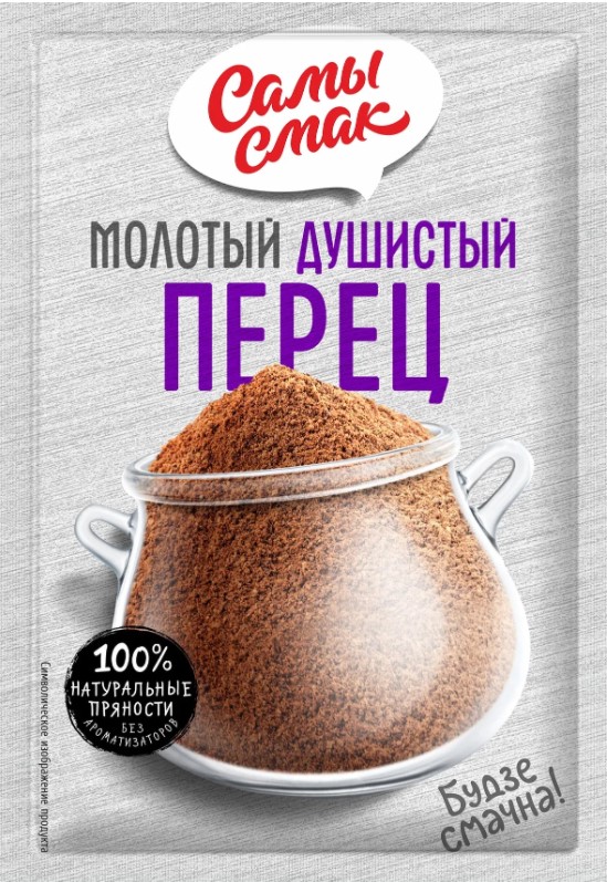 Перец душистый молотый Самы вкус 10г