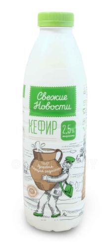 Кефир «Свежие новости» 2.5%, 900 г.