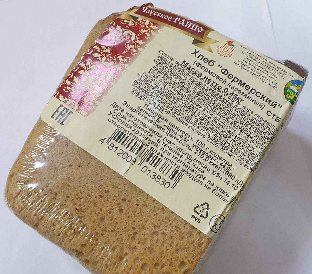 Хлеб "Фермерский", 0,45кг.