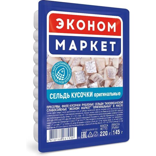 Сельдь филе-кусочки «Оригинальные» рубленые, 220 гр.