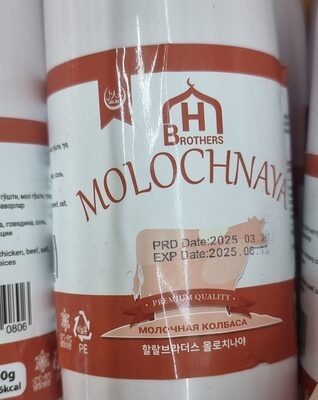 ХАЛАЛ БРАЗЕРС МОЛОЧНАЯ