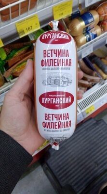 Ветчина филейная 350г