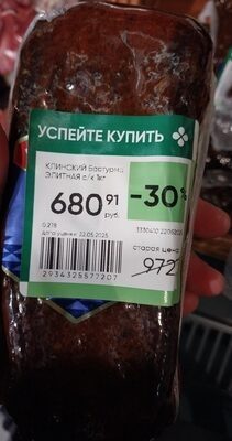 бастурма