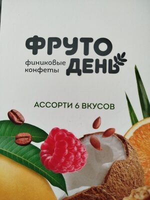 Конфеты из сухофруктов с орехами, кофе, миндалëм