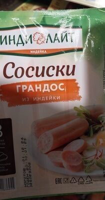 сосиски инди грандос