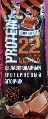 Шоколад. Неглазированный протеиновый батончик