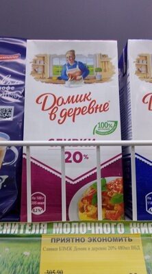 Сливки 20%