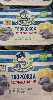 голубика банан Простоквашино