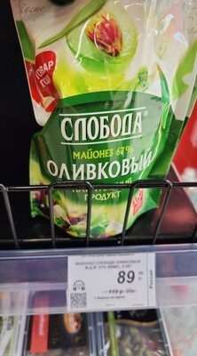 Майонез оливковый