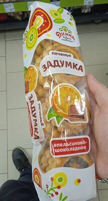 задумка