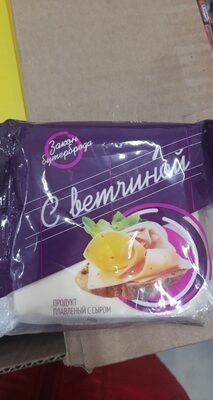 слайды с ветчиной