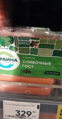 Сосиски окраина сливочные