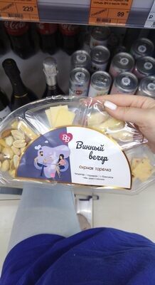 Винный вечер