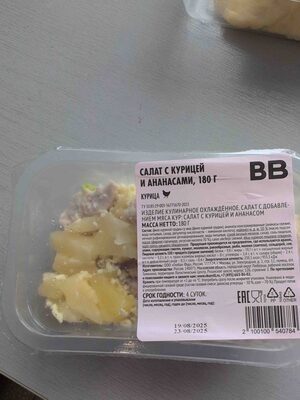 Салат с курицей и ананасами