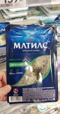Матиас филе с зелен.сельдь