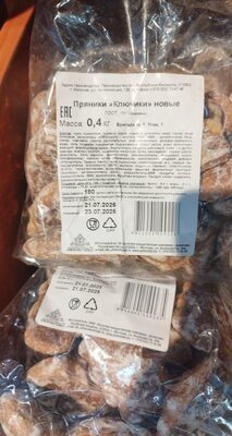 ключики
