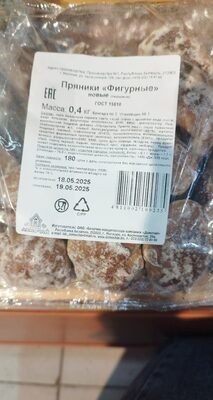 пряники
