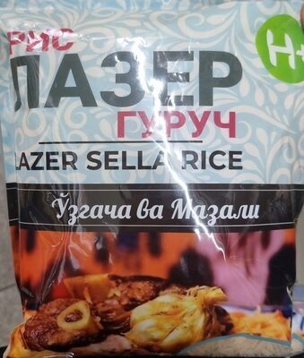 лазер гуруч