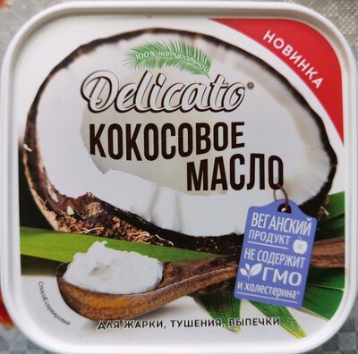 Кокосовое масло