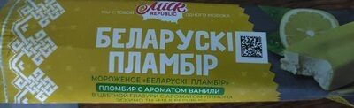 БеларускI ПламбIр