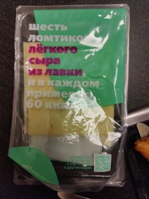 Лёгкий сыр