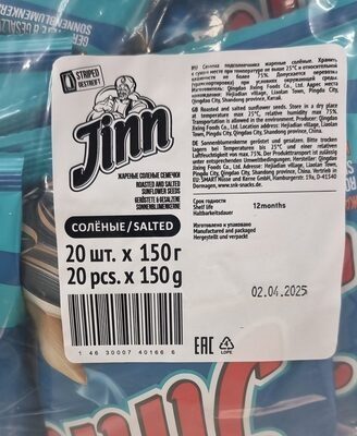 ДЖИН 100ГР