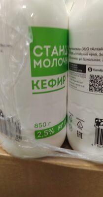 Станция молочная кефир