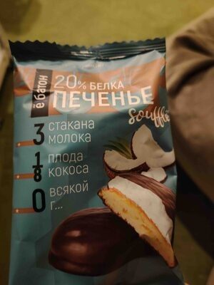 Печенье кокос белковое