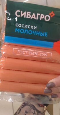 Сибагромолочные сосиски