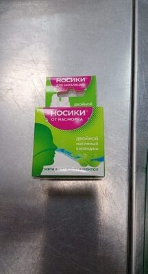 Двойной масляной карандаш для ингаляции