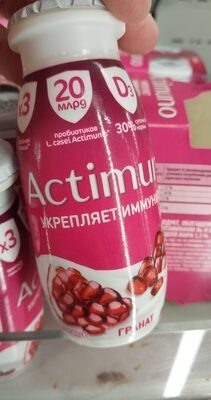 Имунеле гранат